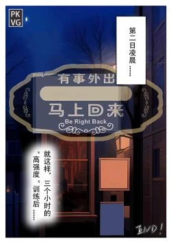 Page 24 of 放工后的游戏