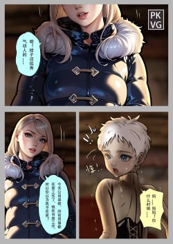 Page 56 of 放工后的游戏