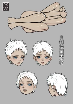 Page 65 of 放工后的游戏