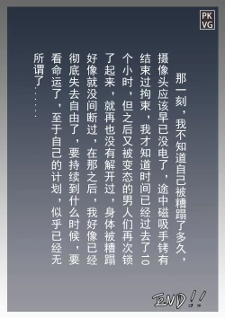 Page 79 of 放工后的游戏
