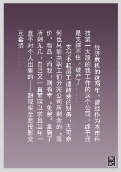 Page 91 of 放工后的游戏