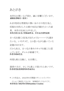 Page 21 of Asakawake no Shiawase