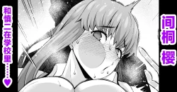 Page 1 of Matou sakura, Shinji to kōsha ura de…❤