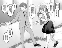 Page 2 of Matou sakura, Shinji to kōsha ura de…❤
