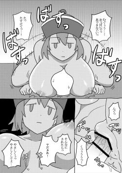Page 8 of キョンシーに犯される!