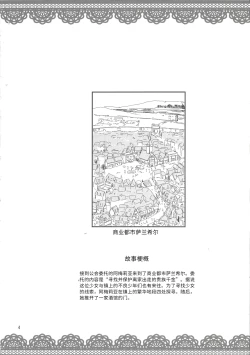 Page 4 of Elf no Kishi Amelia