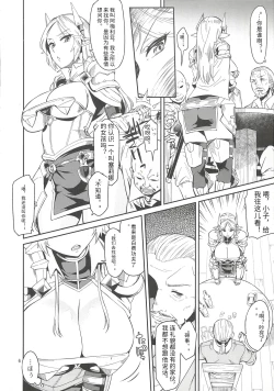 Page 6 of Elf no Kishi Amelia