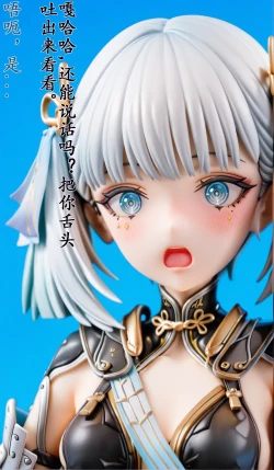 Page 13 of 我又幻想了，幻想到索拉里斯大陆，成为人见人爱的神