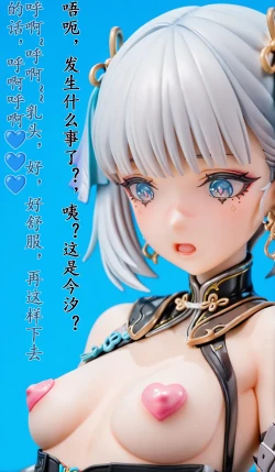 Page 17 of 我又幻想了，幻想到索拉里斯大陆，成为人见人爱的神