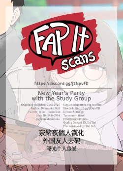 Page 14 of Zemi no Bounenkai| 研討會的忘年會【前篇】