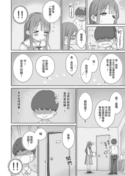 Page 6 of 頼めばコスプレハメ撮り生えっちさせてくれる写真部後輩の青山さん