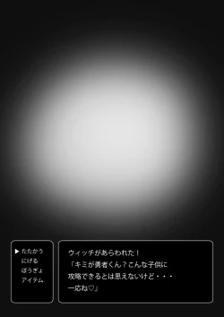 Page 1 of おっぱい雌クリーチャーのデカパイに負けちゃう勇者くんCG集