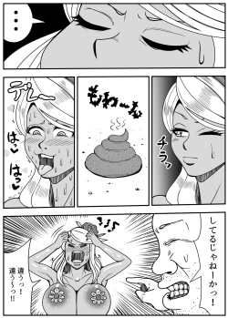 Page 12 of アルラウネはうんこがおスキ!?