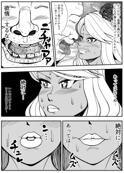 Page 16 of アルラウネはうんこがおスキ!?