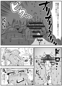Page 27 of アルラウネはうんこがおスキ!?