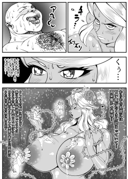 Page 35 of アルラウネはうんこがおスキ!?