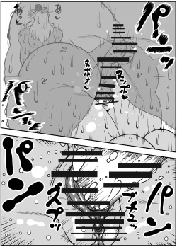 Page 42 of アルラウネはうんこがおスキ!?