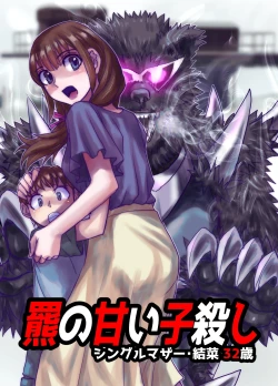 Page 19 of BEYOND ~ Aisubeki Kanata no Hitobito 11