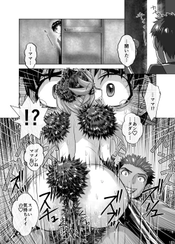 Page 30 of BEYOND ~ Aisubeki Kanata no Hitobito 11