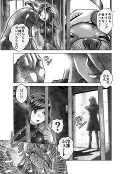 Page 37 of BEYOND ~ Aisubeki Kanata no Hitobito 11