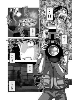 Page 54 of BEYOND ~ Aisubeki Kanata no Hitobito 11