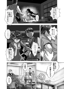 Page 56 of BEYOND ~ Aisubeki Kanata no Hitobito 11