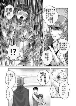 Page 57 of BEYOND ~ Aisubeki Kanata no Hitobito 11