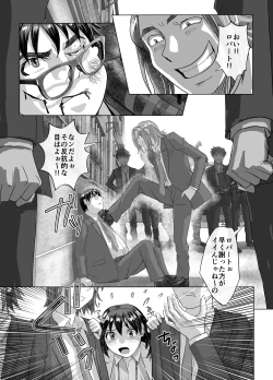 Page 21 of BEYOND ~ Aisubeki Kanata no Hitobito 12
