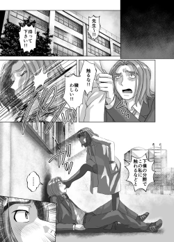 Page 29 of BEYOND ~ Aisubeki Kanata no Hitobito 12