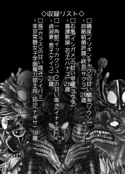 Page 2 of BEYOND ~ Aisubeki Kanata no Hitobito 12