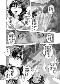 Page 40 of BEYOND ~ Aisubeki Kanata no Hitobito 12