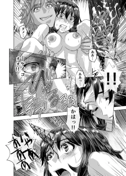 Page 42 of BEYOND ~ Aisubeki Kanata no Hitobito 12