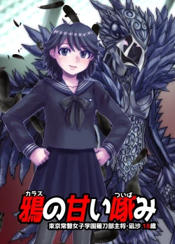 Page 47 of BEYOND ~ Aisubeki Kanata no Hitobito 12