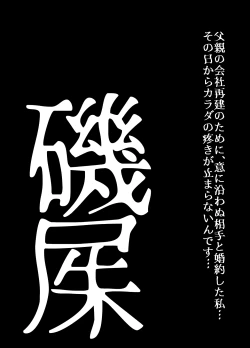 Page 4 of BEYOND ~ Aisubeki Kanata no Hitobito 12