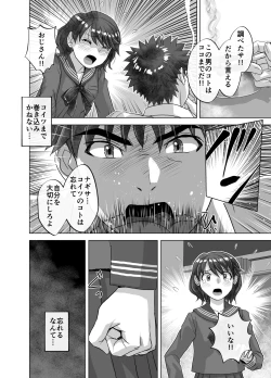 Page 50 of BEYOND ~ Aisubeki Kanata no Hitobito 12