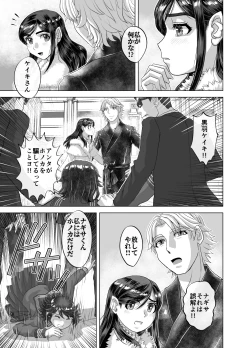 Page 53 of BEYOND ~ Aisubeki Kanata no Hitobito 12