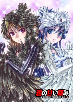 Page 58 of BEYOND ~ Aisubeki Kanata no Hitobito 12