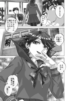 Page 59 of BEYOND ~ Aisubeki Kanata no Hitobito 12