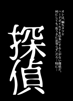 Page 60 of BEYOND ~ Aisubeki Kanata no Hitobito 12