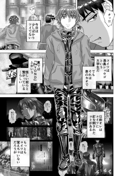 Page 63 of BEYOND ~ Aisubeki Kanata no Hitobito 12