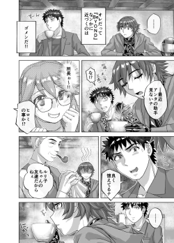 Page 64 of BEYOND ~ Aisubeki Kanata no Hitobito 12