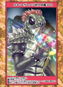 Page 67 of BEYOND ~ Aisubeki Kanata no Hitobito 12