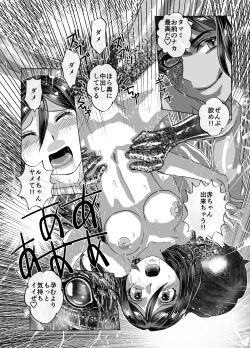 Page 14 of BEYOND ~ Aisubeki Kanata no Hitobito 13