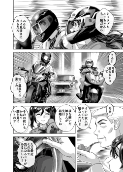 Page 16 of BEYOND ~ Aisubeki Kanata no Hitobito 13