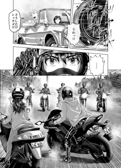 Page 17 of BEYOND ~ Aisubeki Kanata no Hitobito 13