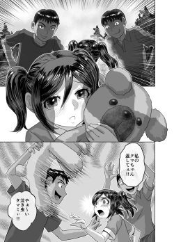 Page 21 of BEYOND ~ Aisubeki Kanata no Hitobito 13