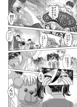 Page 22 of BEYOND ~ Aisubeki Kanata no Hitobito 13