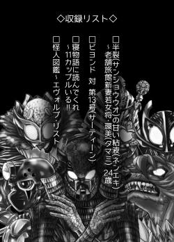 Page 2 of BEYOND ~ Aisubeki Kanata no Hitobito 13