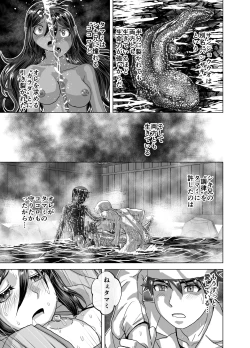 Page 35 of BEYOND ~ Aisubeki Kanata no Hitobito 13