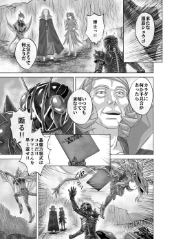 Page 43 of BEYOND ~ Aisubeki Kanata no Hitobito 13